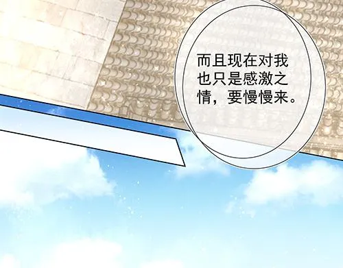 第13话 敢欺负我家小狐狸？ 第9页