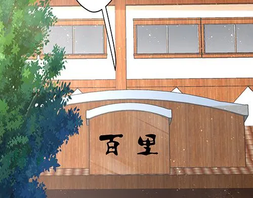 第13话 敢欺负我家小狐狸？ 第11页