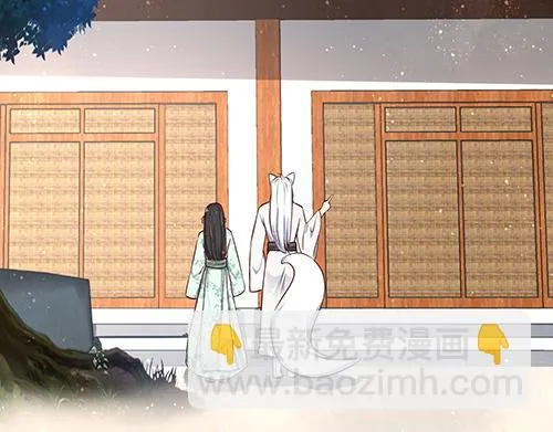 第13话 敢欺负我家小狐狸？ 第12页