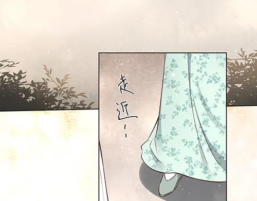 第13话 敢欺负我家小狐狸？ 第13页