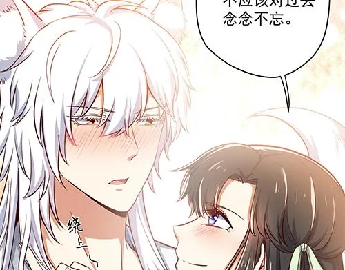 第13话 敢欺负我家小狐狸？ 第15页