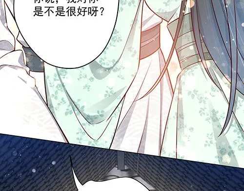 第13话 敢欺负我家小狐狸？ 第17页