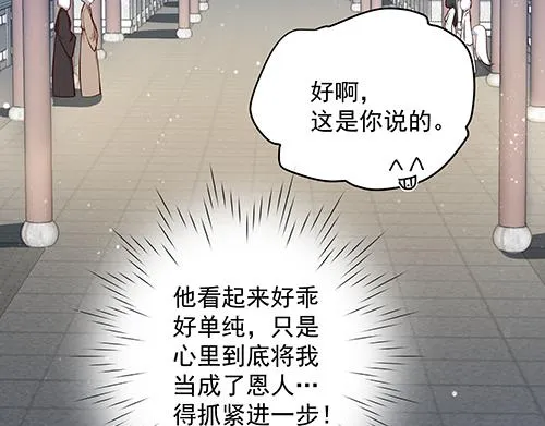 第13话 敢欺负我家小狐狸？ 第19页