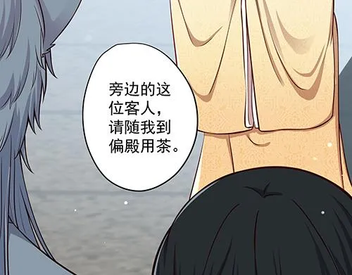 第13话 敢欺负我家小狐狸？ 第22页