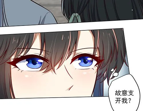 第13话 敢欺负我家小狐狸？ 第23页