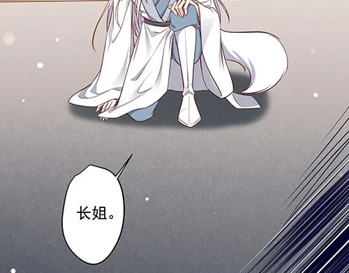 第13话 敢欺负我家小狐狸？ 第35页
