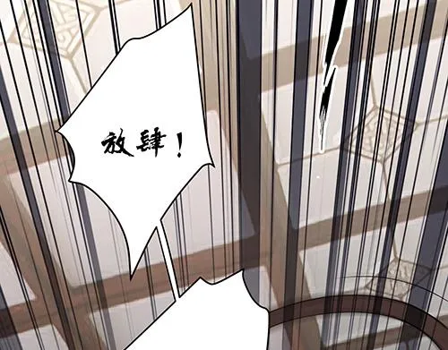 第13话 敢欺负我家小狐狸？ 第37页