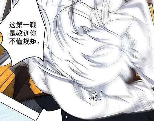 第13话 敢欺负我家小狐狸？ 第40页