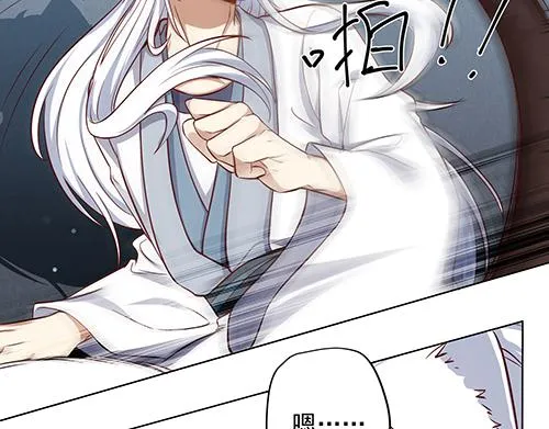 第13话 敢欺负我家小狐狸？ 第42页