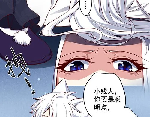 第13话 敢欺负我家小狐狸？ 第48页