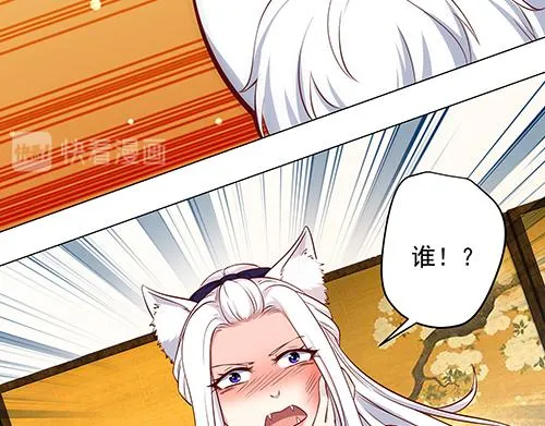 第13话 敢欺负我家小狐狸？ 第54页
