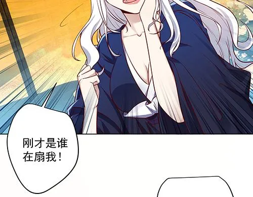 第13话 敢欺负我家小狐狸？ 第55页