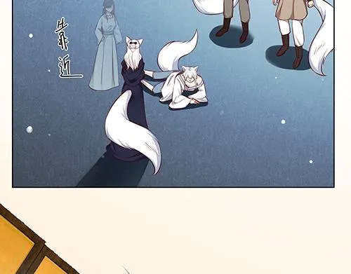 第13话 敢欺负我家小狐狸？ 第57页