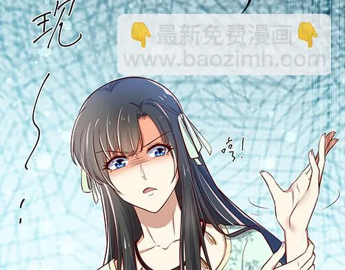 第13话 敢欺负我家小狐狸？ 第61页