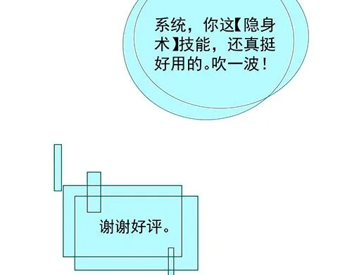 第13话 敢欺负我家小狐狸？ 第65页