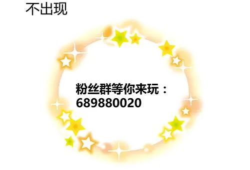 第13话 敢欺负我家小狐狸？ 第67页