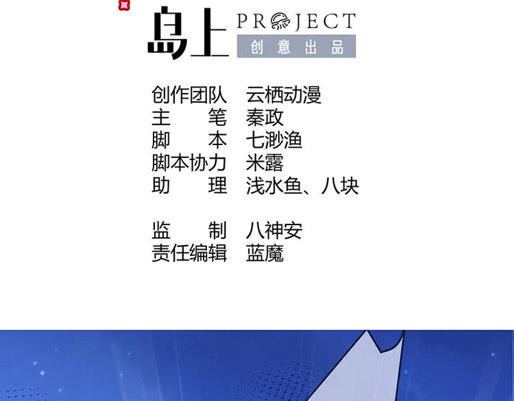 第12话 阿泽两千岁了 第3页