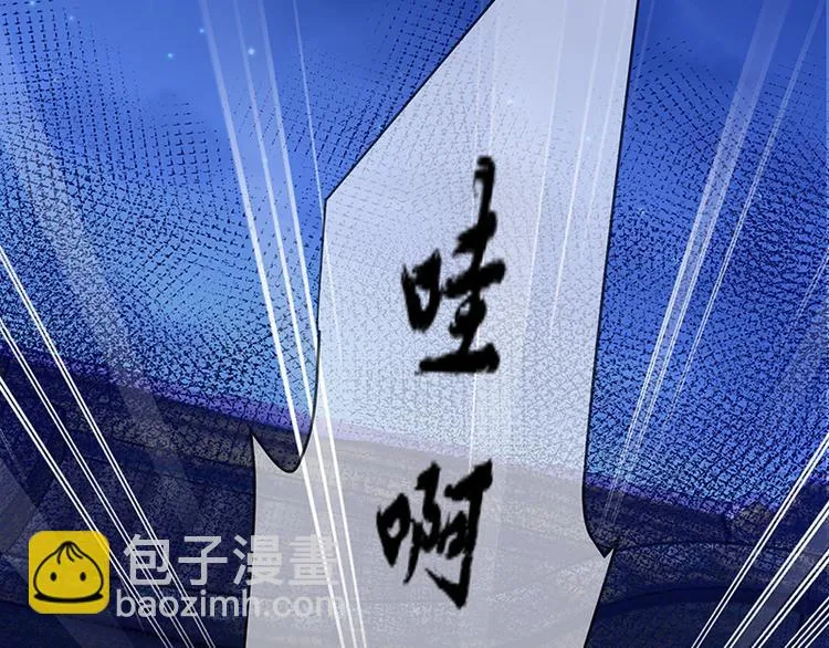 第12话 阿泽两千岁了 第4页
