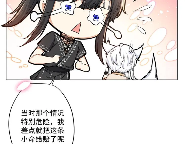 第12话 阿泽两千岁了 第37页