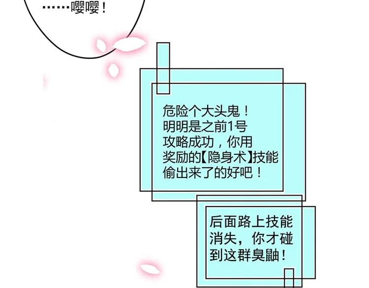 第12话 阿泽两千岁了 第38页