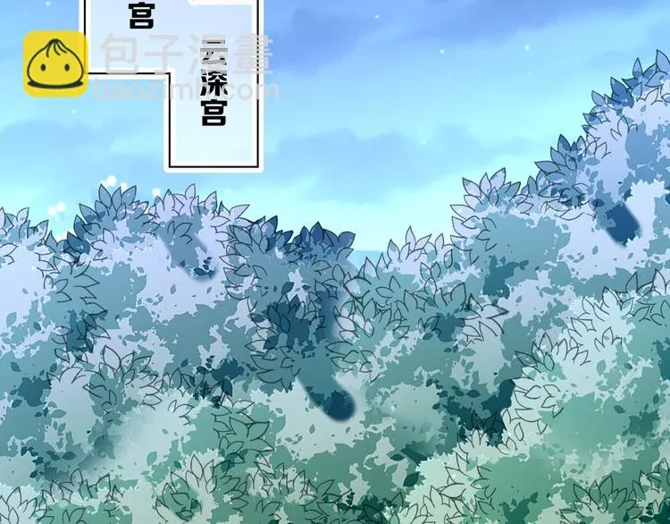 第12话 阿泽两千岁了 第54页