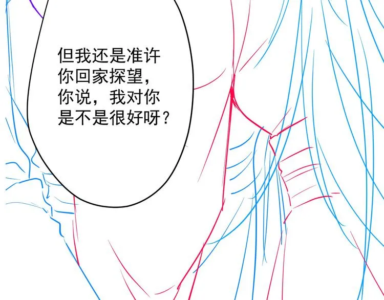 第12话 阿泽两千岁了 第66页