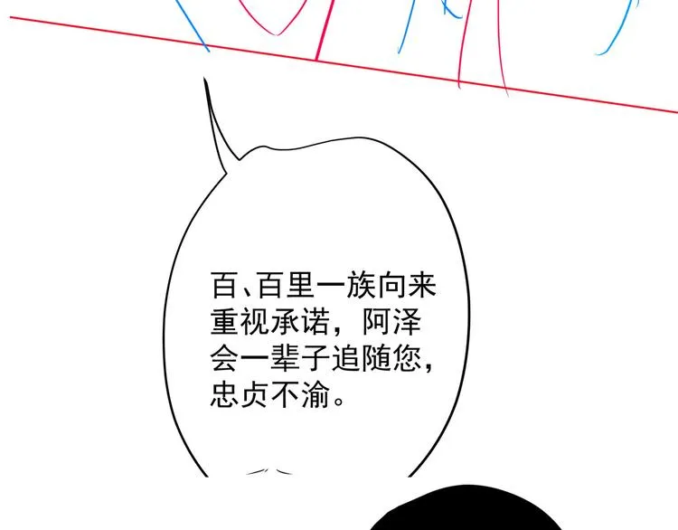 第12话 阿泽两千岁了 第67页