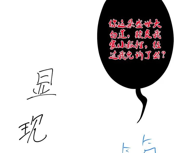 第12话 阿泽两千岁了 第68页