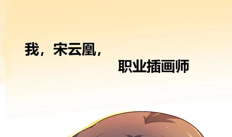第0话 预告 第1页
