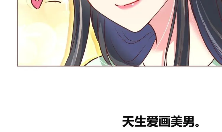 第0话 预告 第3页