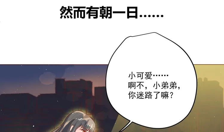 第0话 预告 第7页