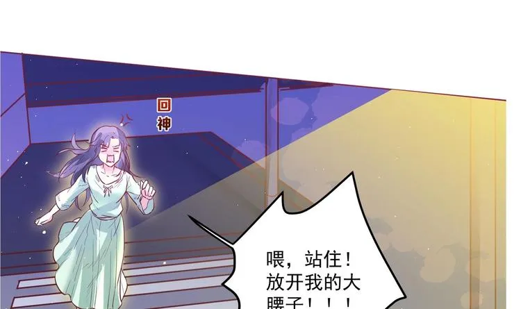 第0话 预告 第12页