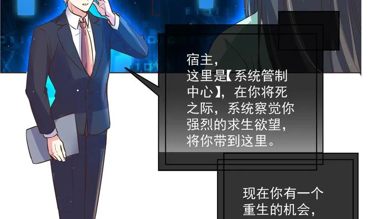第0话 预告 第19页