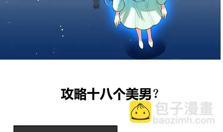 第0话 预告 第24页