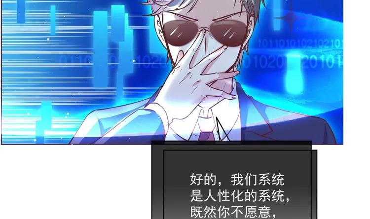 第0话 预告 第26页