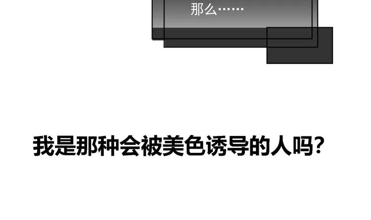 第0话 预告 第27页