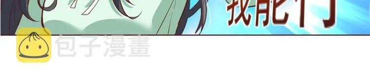 第0话 预告 第31页