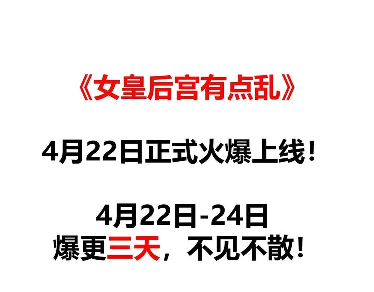 第0话 预告 第32页