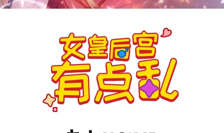 第1话 男色有毒 第3页