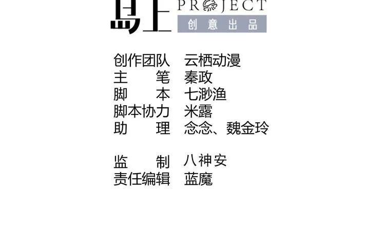 第1话 男色有毒 第4页