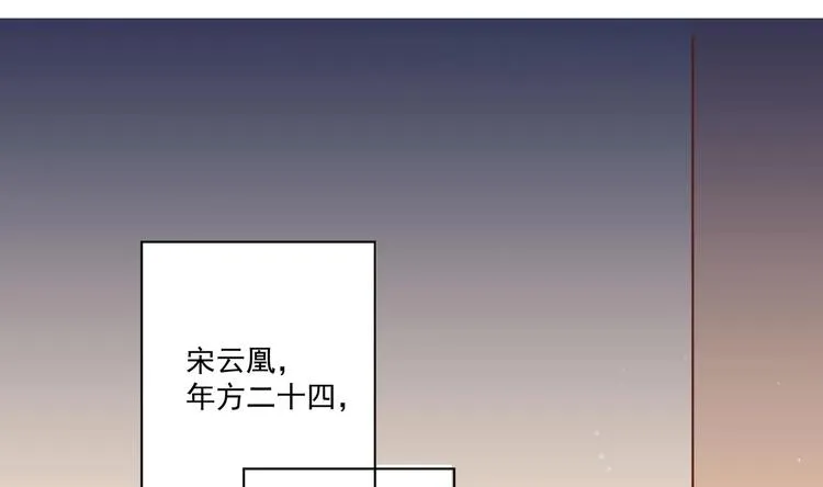 第1话 男色有毒 第5页
