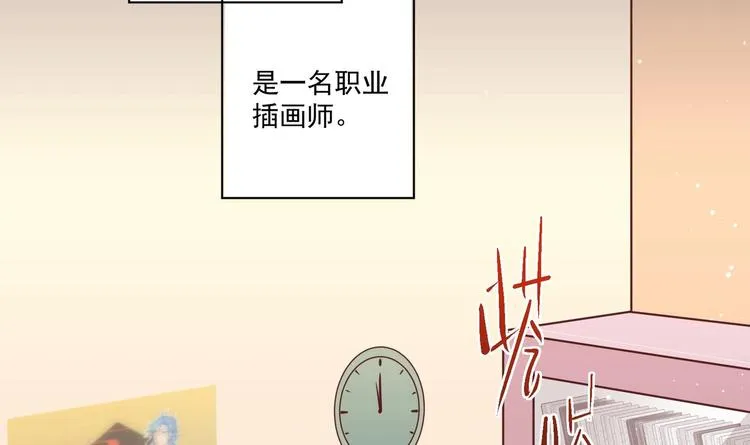 第1话 男色有毒 第6页