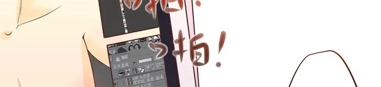 第1话 男色有毒 第11页