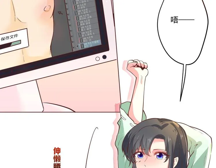 第1话 男色有毒 第12页