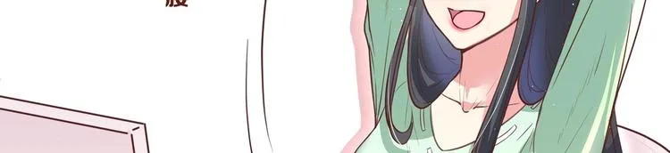 第1话 男色有毒 第13页