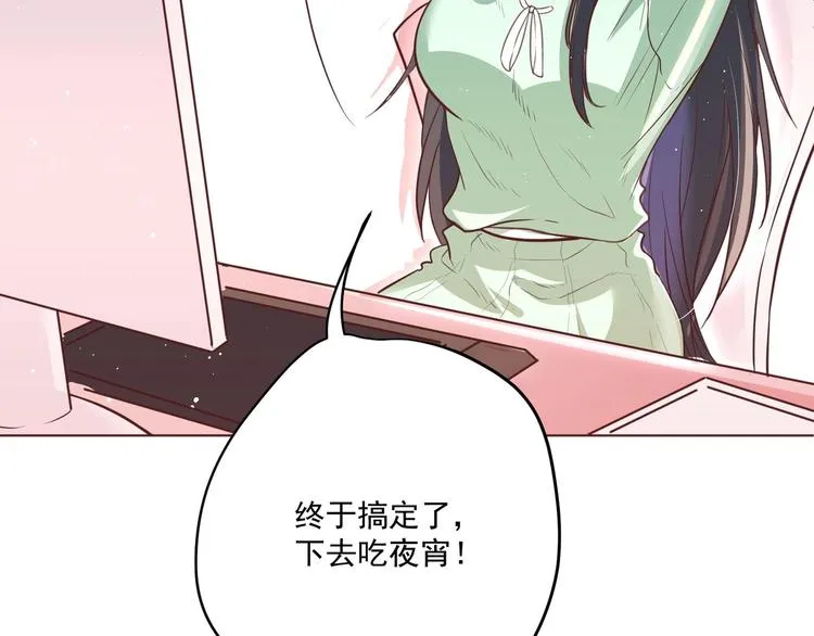 第1话 男色有毒 第14页