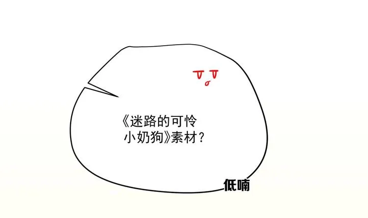 第1话 男色有毒 第23页