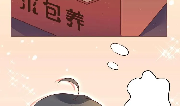 第1话 男色有毒 第26页