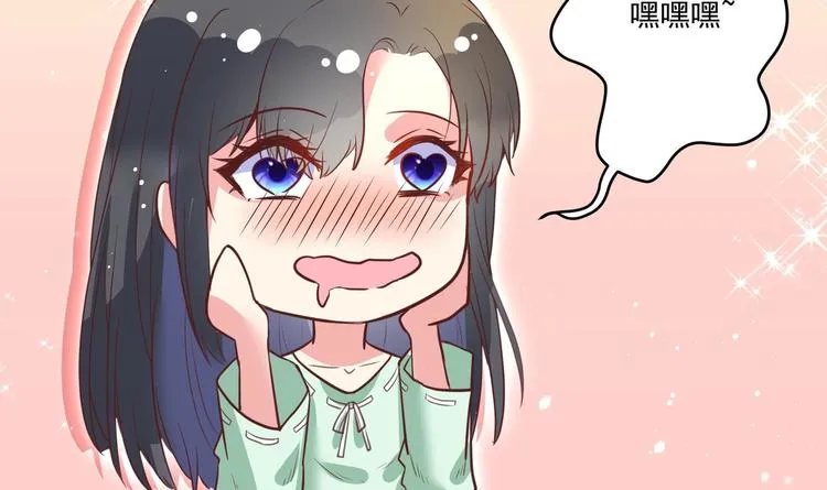 第1话 男色有毒 第27页