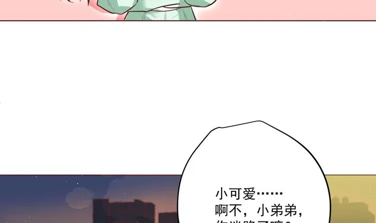 第1话 男色有毒 第28页